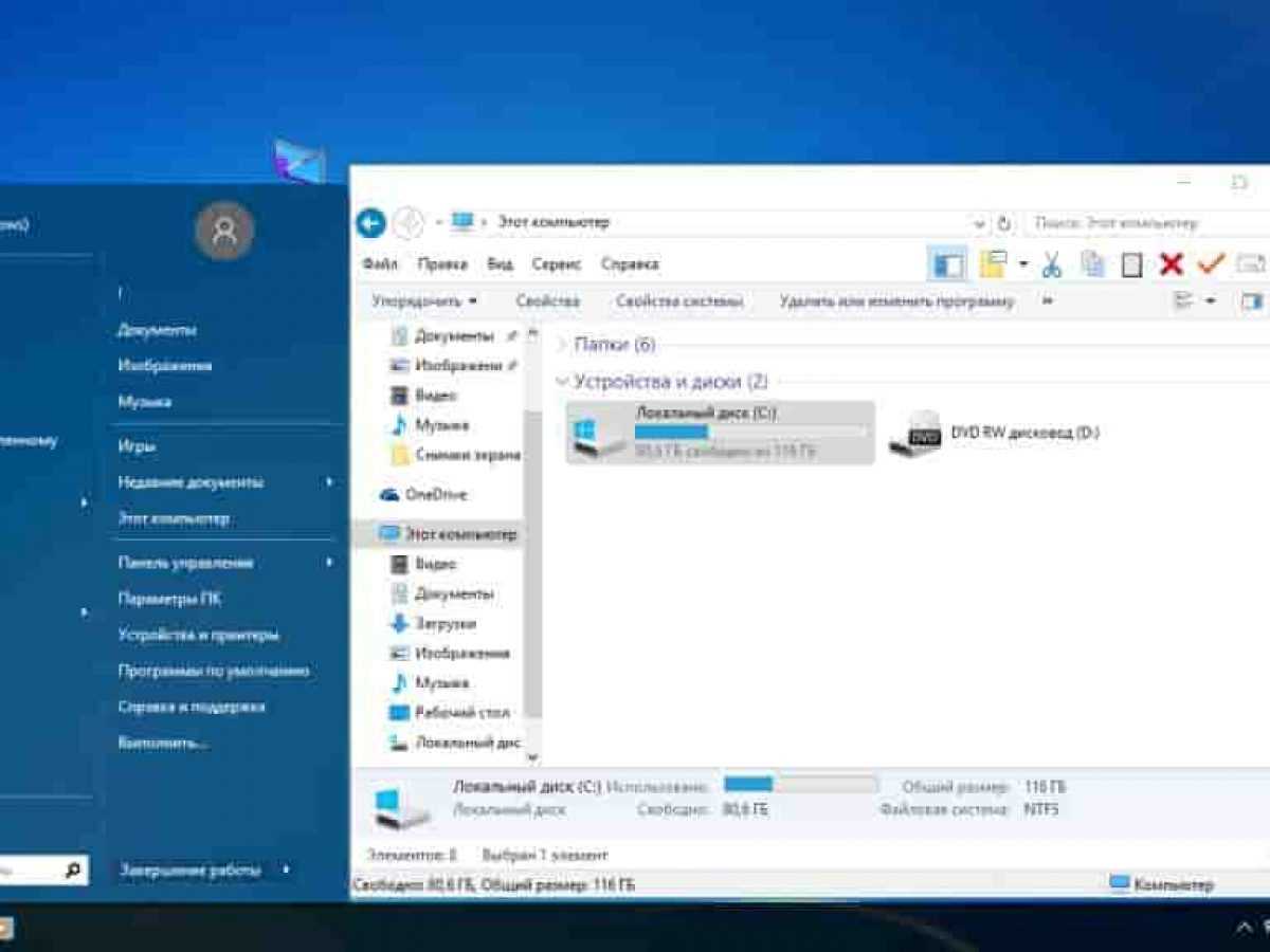 Как вернуть меню Пуск Windows 7 в Windows 11