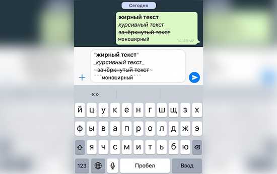 Как сделать зачеркнутый текст в WhatsApp ?