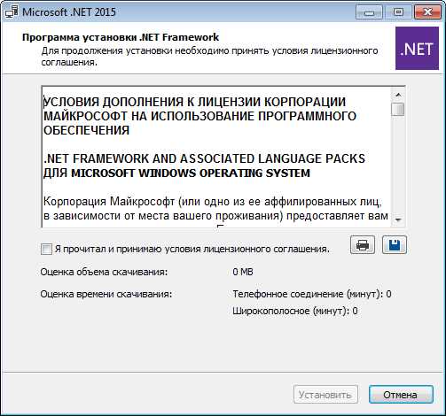 Как установить .NET Framework вручную