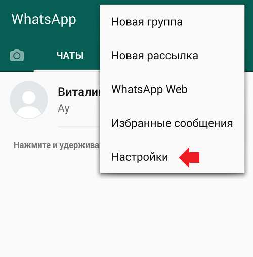 Что такое WhatsApp и зачем нужно скрывать время последнего посещения?