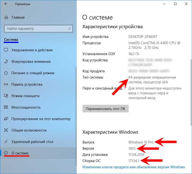 Определение сборки Windows 10