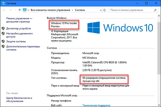 Что такое сборка Windows 10