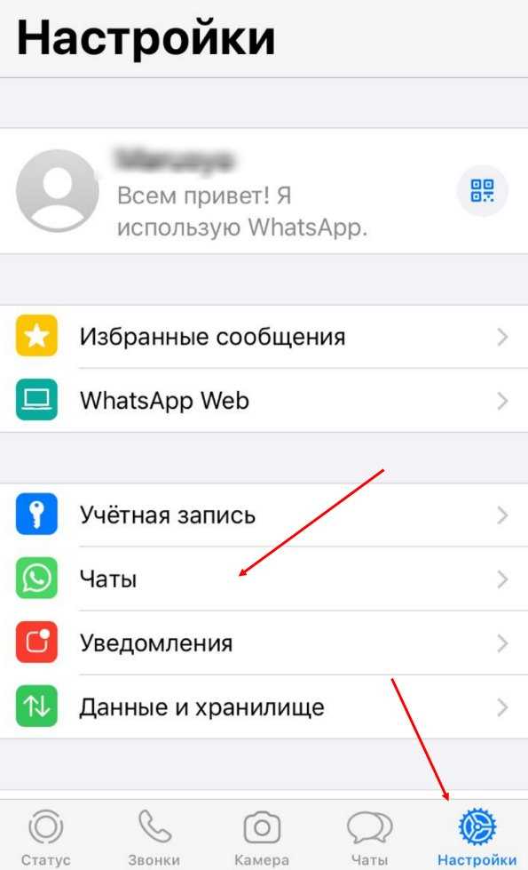 Как в мессенджере WhatsApp отменить автоматическую загрузку фото