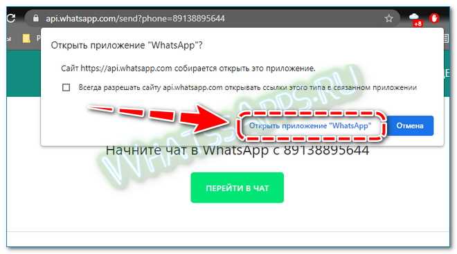 Использование WhatsApp Business для отправки сообщений