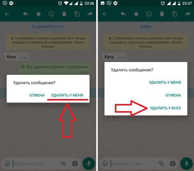 Как в WhatsApp удалить текст, не прочитав сообщение
