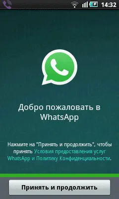 Как в WhatsApp восстановить фото после удаления