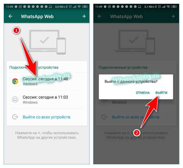 Технические проблемы связанные со скрытием статуса онлайн в WhatsApp