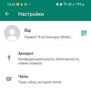 Использование встроенной функции WhatsApp