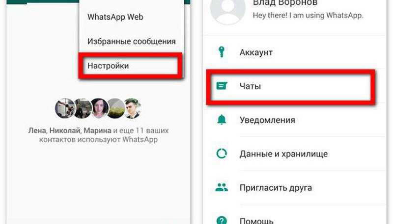 2. Установите WhatsApp на новый смартфон