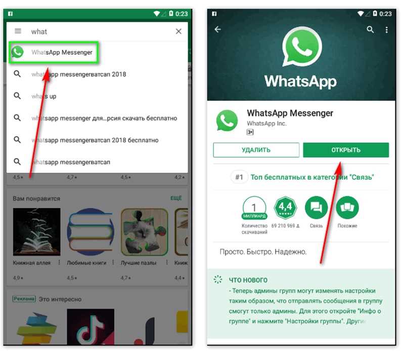 Как WhatsApp перенести на другой телефон?