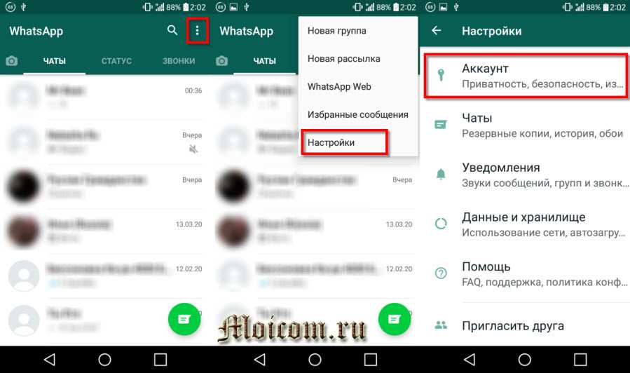 Как WhatsApp скрыть время посещения?