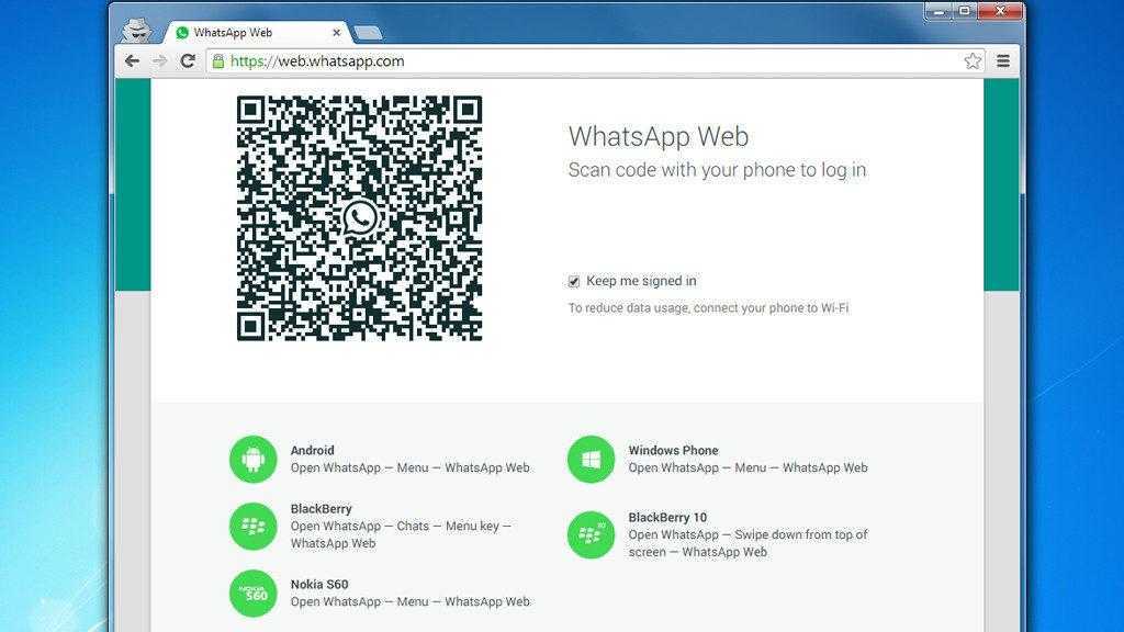 2. Используйте приложение WhatsApp для ПК