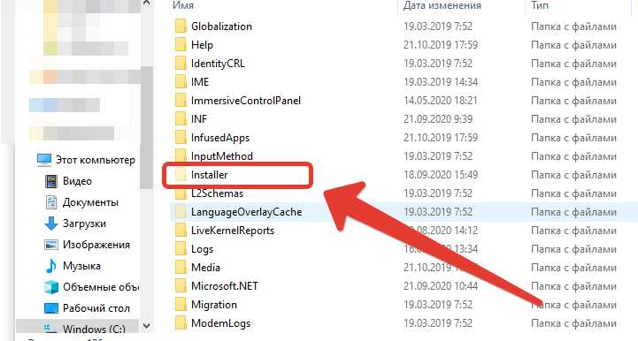 Можно ли безопасно удалить C:\Windows\Installer в Windows 10?