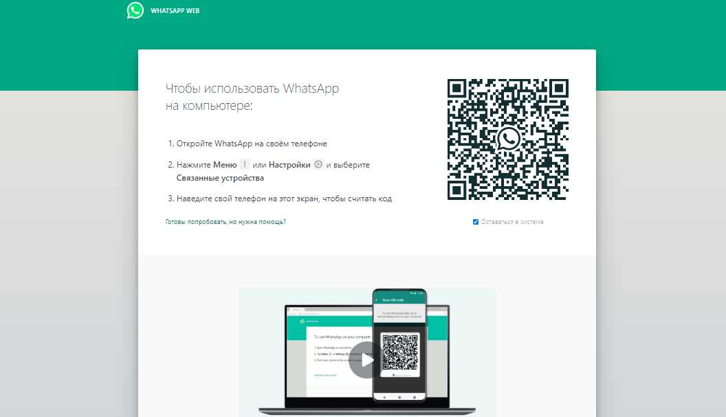 Примеры использования нескольких пользователей в WhatsApp Business