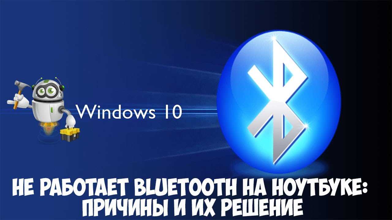Шаг 4: Проверьте драйверы Bluetooth