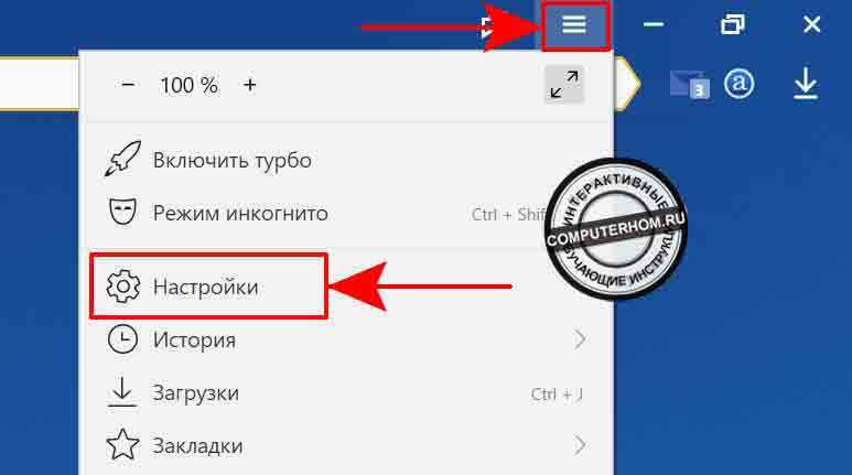 Способы отключить автоматическое включение Яндекс Браузера на компьютере