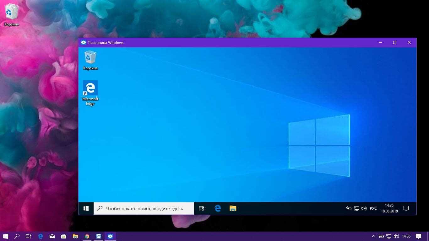 Запуск приложений в песочнице Windows 11